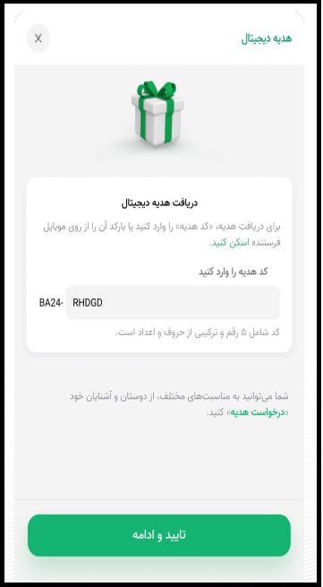 هدیه آکادو